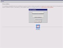 Tablet Screenshot of admin.myshoe.gr